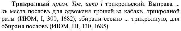 img/34/34-019_0091_Трикролный.jpg