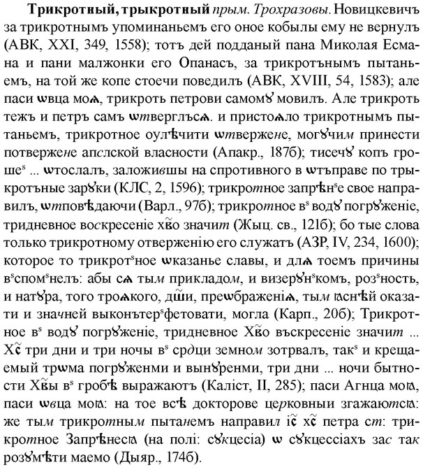 img/34/34-019_0093_Трикротный.jpg