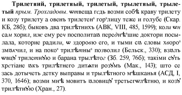img/34/34-020_0095_Трилетний.jpg