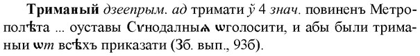 img/34/34-021_0096_Триманый.jpg
