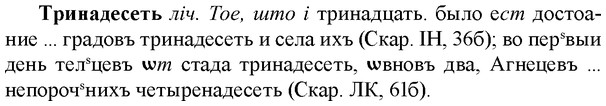 img/34/34-022_0100_Тринадесеть.jpg