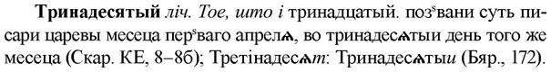 img/34/34-022_0101_Тринадесятый.jpg