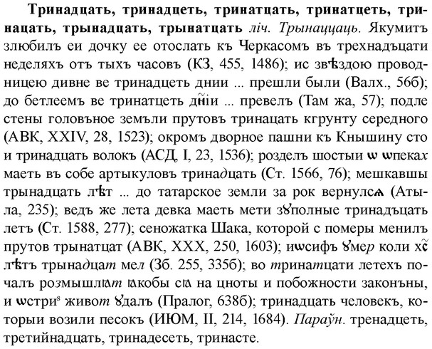 img/34/34-023_0103_Тринадцать.jpg