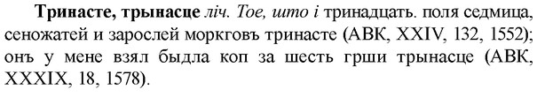img/34/34-023_0104_Тринасте.jpg