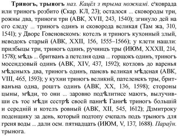 img/34/34-024_0111_Триногъ.jpg
