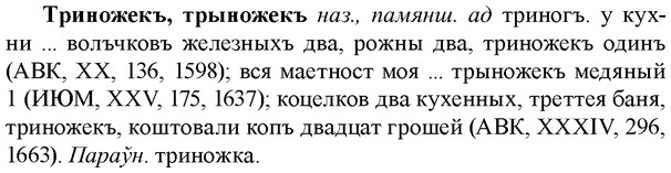 img/34/34-024_0112_Триножекъ.jpg