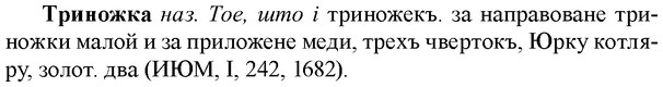 img/34/34-024_0113_Триножка.jpg