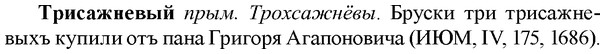 img/34/34-025_0117_Трисажневый.jpg