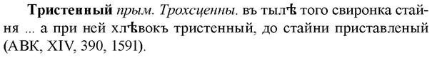 img/34/34-025_0120_Тристенный.jpg