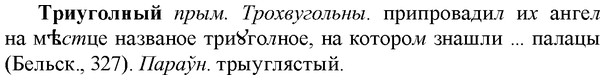 img/34/34-026_0125_Триуголный.jpg