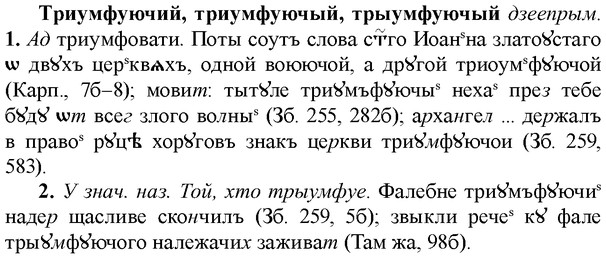 img/34/34-026_0129_Триумфуючий.jpg