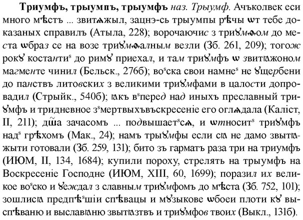 img/34/34-027_0130_Триумфъ.jpg