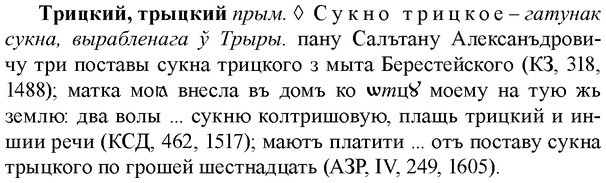 img/34/34-027_0132_Трицкий.jpg