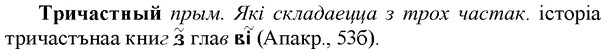 img/34/34-027_0135_Тричастный.jpg
