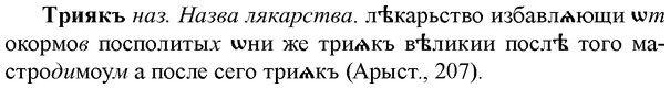img/34/34-027_0138_Триякъ.jpg