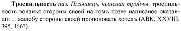 img/34/34-029_0146_Троепильность.jpg