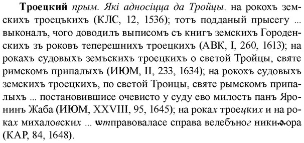 img/34/34-029_0147_Троецкий.jpg