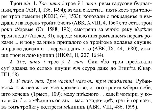 img/34/34-029_0149_Трои.jpg