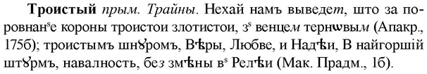 img/34/34-030_0151_Троистый.jpg