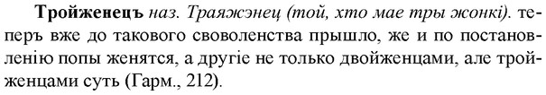 img/34/34-030_0156_Тройженецъ.jpg
