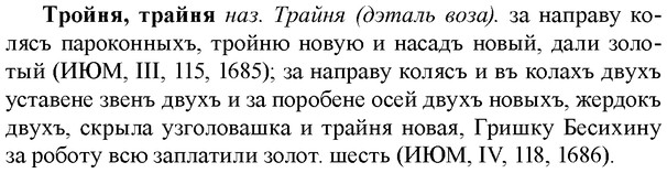 img/34/34-030_0157_Тройня.jpg