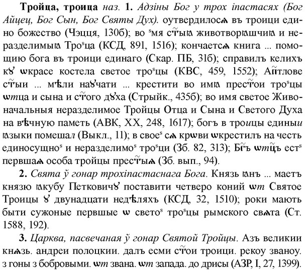 img/34/34-030_0158_Тройца.jpg