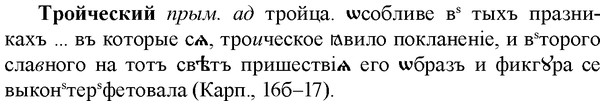 img/34/34-031_0162_Тройческий.jpg