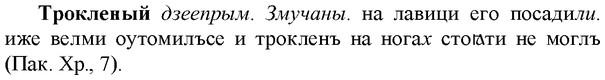 img/34/34-031_0164_Трокленый.jpg