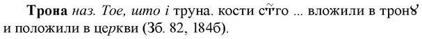 img/34/34-032_0167_Трона.jpg