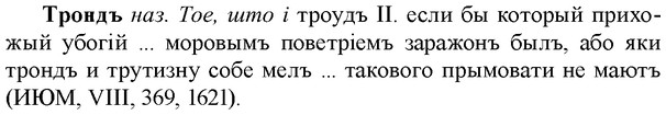 img/34/34-032_0168_Трондъ.jpg