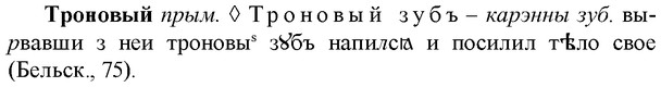 img/34/34-032_0169_Троновый.jpg