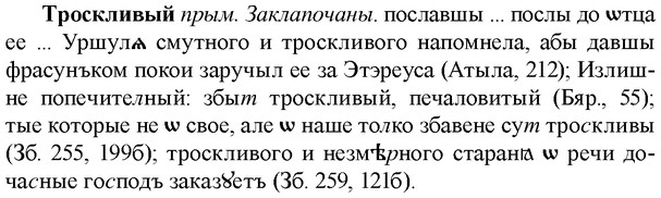 img/34/34-034_0180_Троскливый.jpg