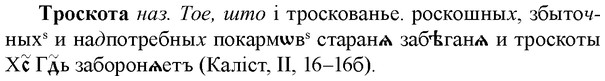 img/34/34-034_0182_Троскота.jpg