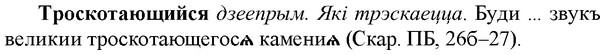 img/34/34-034_0185_Троскотающийся.jpg