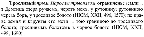 img/34/34-034_0186_Тросливый.jpg