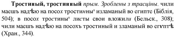 img/34/34-035_0191_Тростиный.jpg