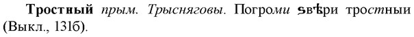 img/34/34-035_0193_Тростный.jpg