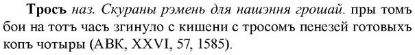 img/34/34-036_0198_Тросъ.jpg