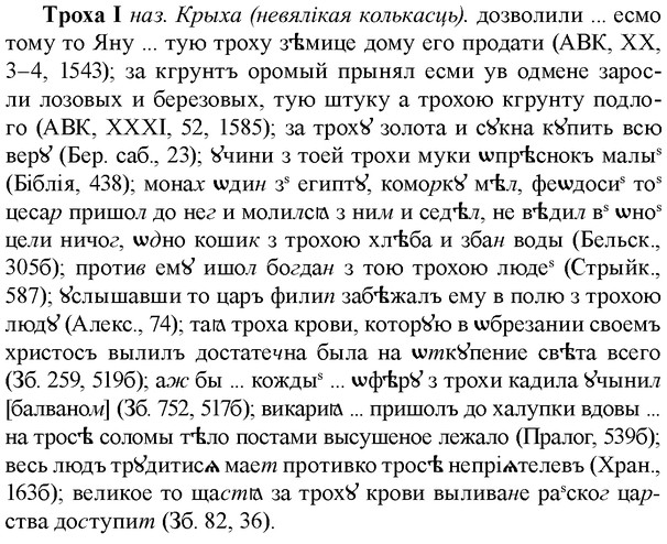 img/34/34-036_0199_Троха.jpg