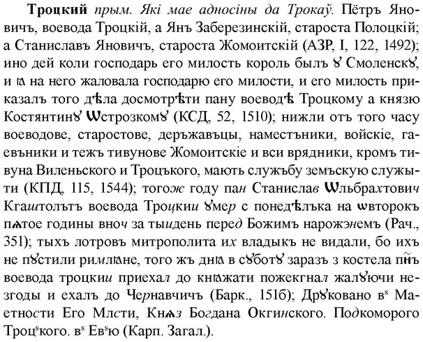 img/34/34-038_0201_Троцкий.jpg