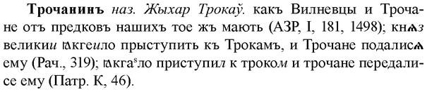 img/34/34-038_0202_Трочанинъ.jpg