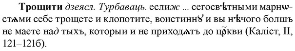img/34/34-039_0205_Трощити.jpg