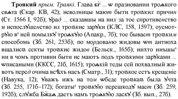 img/34/34-039_0207_Троякий.jpg