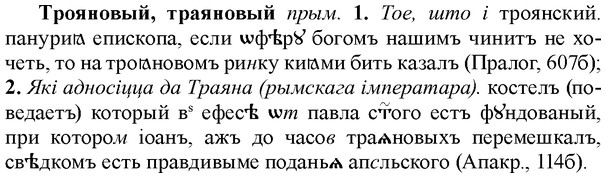 img/34/34-040_0210_Трояновый.jpg