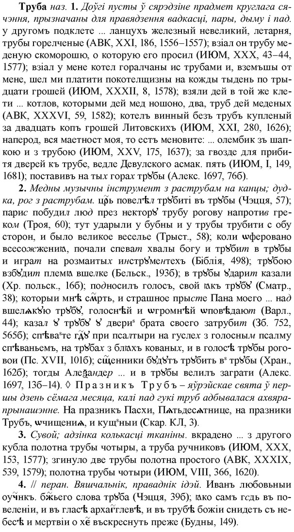 img/34/34-040_0213_Труба.jpg
