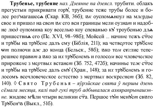 img/34/34-041_0215_Трубенье.jpg