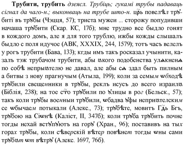 img/34/34-042_0216_Трубити.jpg