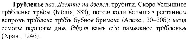 img/34/34-043_0218_Трубленье.jpg
