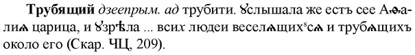 img/34/34-043_0221_Трубящий.jpg