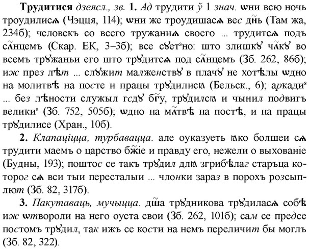 img/34/34-044_0224_Трудитися.jpg